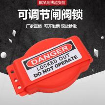 可調節閘閥鎖