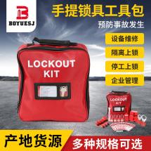 手提鎖具工具包